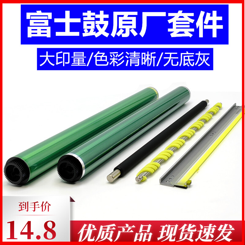 Komei C458 drum core C558 aggravating drum C658 C226 C226 C266 C266 selenium drum charging roller sponge-Taobao