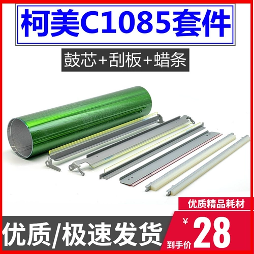 [柯美C1085鼓芯 蜡条 C1100 C6085 C6100硒鼓清洁刮板 转印带刮板]