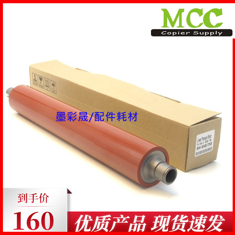 Curi BH958 FIXING STICK BH758 BH808 fixator Lower roller fixed film pressure roller special model-Taobao