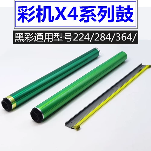 [柯美BHC224 C284 C364鼓芯 C454 C554 364E 554E硒鼓黑彩清洁刮板]