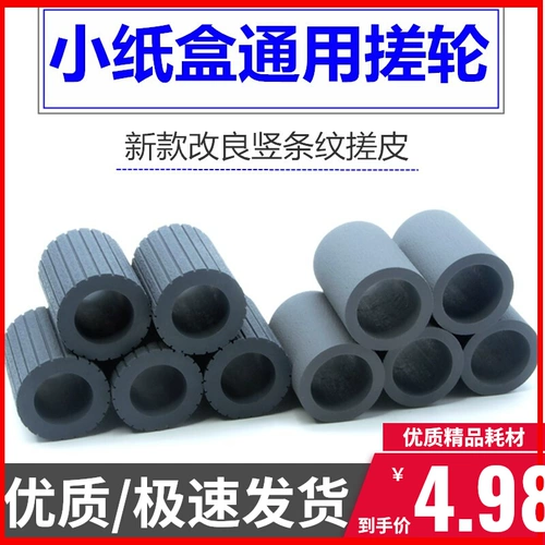 [柯美1250 1052 1200 951 950 C1060 C3070 C1070搓纸轮 新款搓轮]