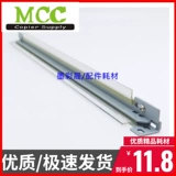 Ricoh MP1357 Scraper 1356 1350 9000 1100 906 1107