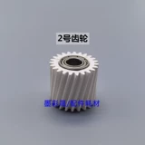 RICOH MPC4000 C5000 C5501 C4501 Переехание шестерня приводит к приводам Brolle растущий