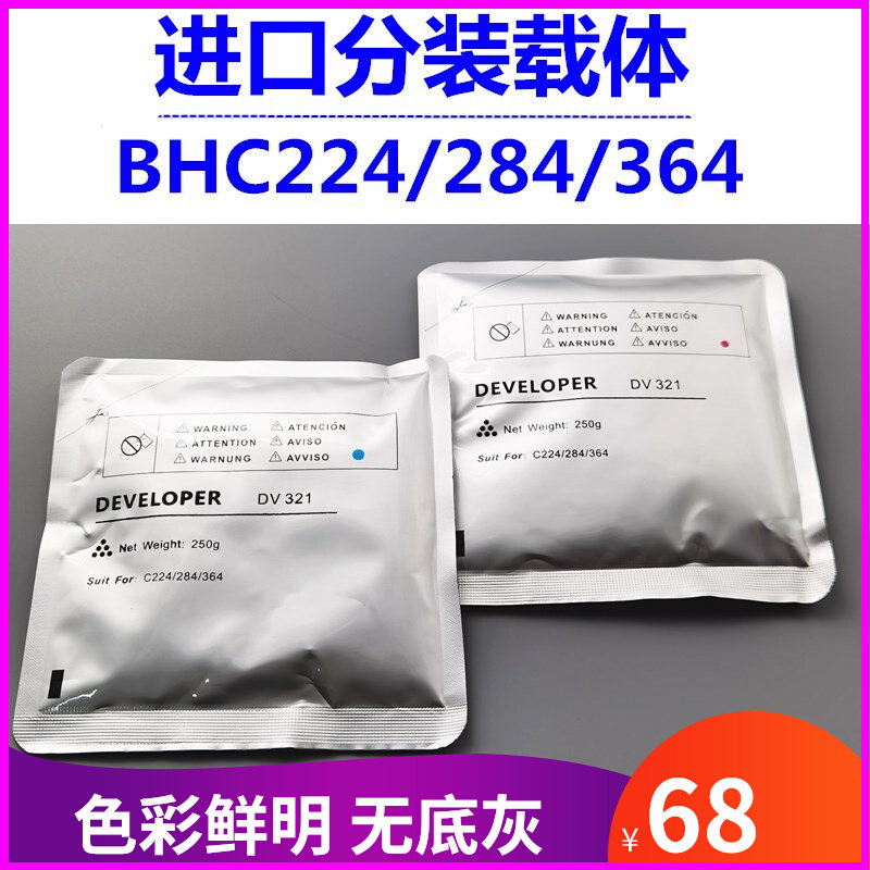 Kemei C7226 carrier C220 C360 C284 C224 C364 C287 C367 imported development carrier