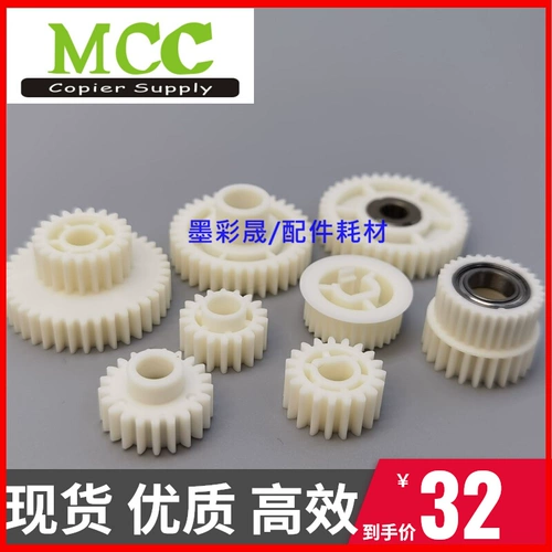 RICOH 7001 2075 6001 7500 8000 7500 2075 Торжковая бумажная шестерня бумага Дорожная бумага