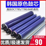 Schola 7780 Drum Core 5065 560 6550 7600 7785 Оригинальная доска для очистки барабанного ядра селена.