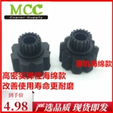 Аксессуары RI Guang Coper MP7001 8001 8000 7500 7502 ПАГОТО -ГУБКА Улучшение колеса губки