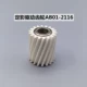 Dinging Griver Gear AB01-2116