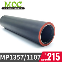 Light MP1100 1350 9000 9000 1357907 1357907 1107 fixing lower roller pressure stick imports