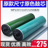 Ricoh 1350 1106 1357 Drum Core 9000 1100 1356 1107 907 Jet Crowse Original Colors