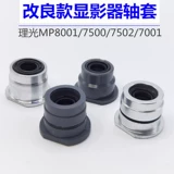 Ricoh 2075 80001 9001 7502 7500 7503 7001 Улучшение подшипника дисплея.