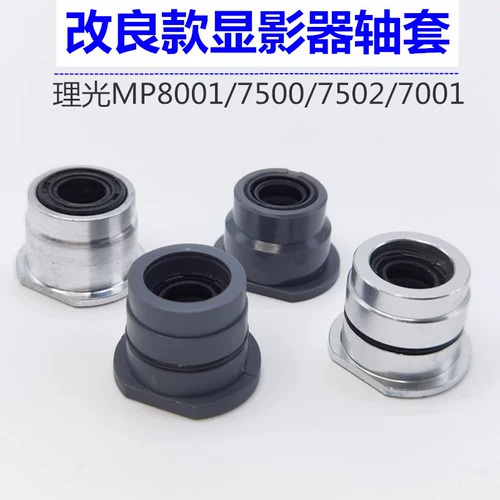 Ricoh 2075 80001 9001 7502 7500 7503 7001 Улучшение подшипника дисплея.