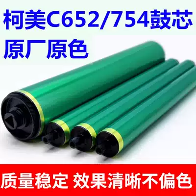 Konica Minolta C652 C451 C552 C650 C550 C452 C654 C754 Drum core Copier toner cartridge