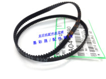 Ricoh AF1075 1060 MP9001 9002 9003 Fuser discharge belt dedicated