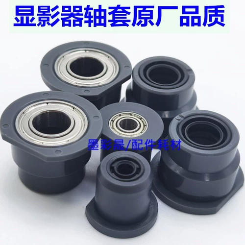 RICOH 7001 2075 7500 8001 8000 7502 7503 9002 Короткий набор подшипник оригинал