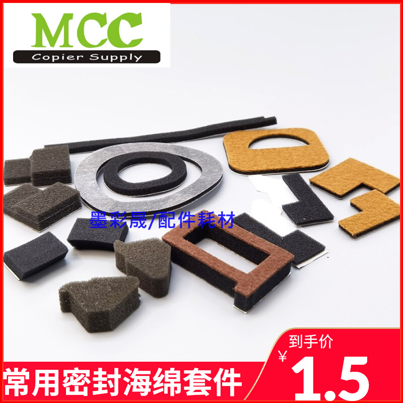 Light Ricoh 7500 8000 8000 7001 7001 2075 6001 7502 1075 1075 gasket sponge