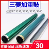 [佳能5035鼓芯 5045 C5051 5235 5240 5250 5255硒鼓 感光鼓彩机]
