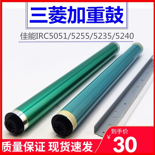 [佳能5035鼓芯 5045 C5051 5235 5240 5250 5255硒鼓 感光鼓彩机]