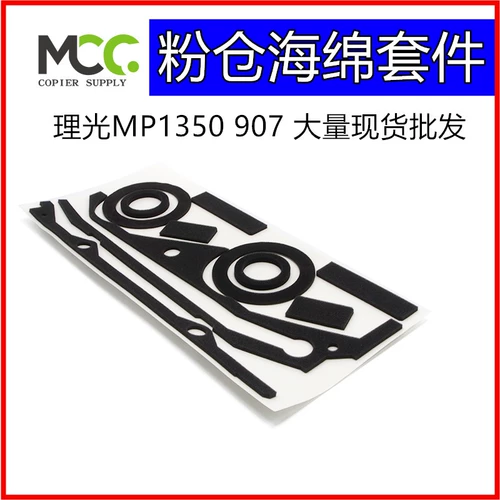 Ricoh MP907 906 1100 1350 1356 1357 1107