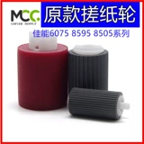 Canon IR6075 6265 6275 8205 8295 8595 8105 Новые модели бумаги Новые модели улучшаются