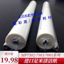 Light Ricoh 7500 8000 8000 1075 1075 7001 2075 6500 7502 7502 of paper oil cloth