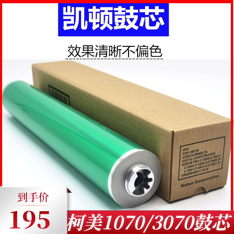 Kemei C1060 C1070 drum core C2060L C2070 C3070 drum core 3080 cleaning scraper wax strip