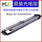 Ricoh Pro8110 8120 8200 8300 8220 C9200 Компонент зарядки барабана.