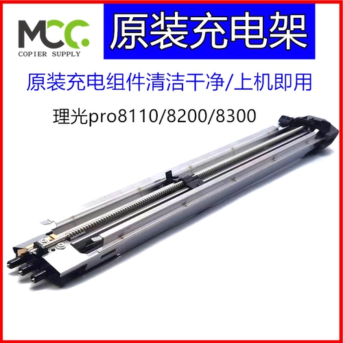 Ricoh Pro8110 8120 8200 8300 8220 C9200 Компонент зарядки барабана.