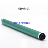 Canon IR2525 Drum Core G51IR2520i 2525i 2545 2530 2535 Хронх коронованный чистый зарядный ролик