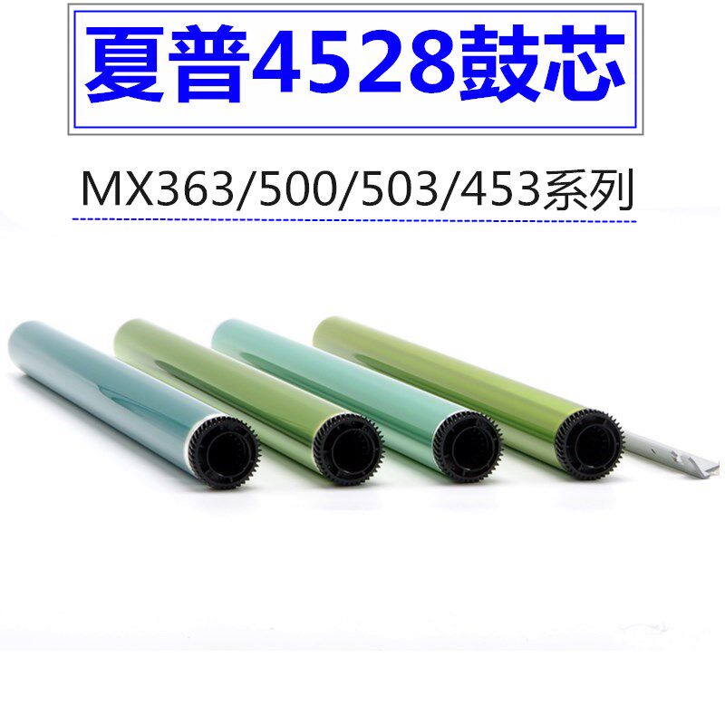 Sharp 4528 drum core 363 453 503 4528U 464 465 564 drum core scraper primitive selenium drum