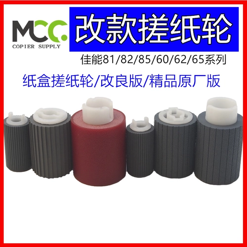 Canon IR6075 6265 6275 8205 8295 8595 8105 Новые модели бумаги Новые модели улучшаются