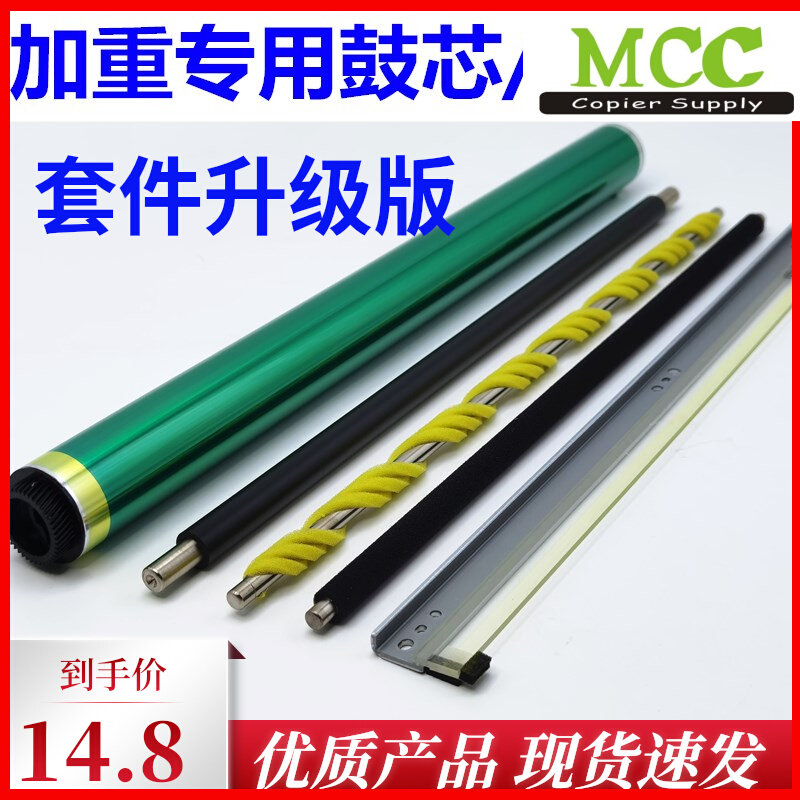 Beauty can Dakoso C258 C308 C368 458558658 C368 C226 C226 C287 charging rollers drum core-Taobao