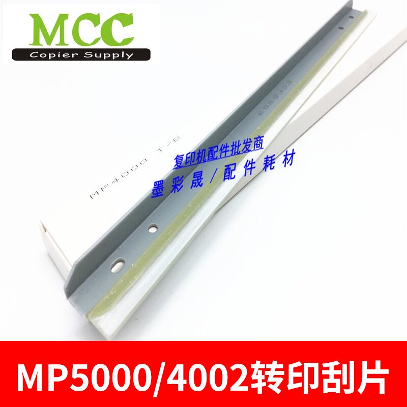 Ricoh MP5000B 4000B 4000 5000 4001 4002 5001 Transfer scraper Transfer scraper