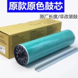 Ricoh 1350 1106 1357 Drum Core 9000 1100 1356 1107 907 Jet Crowse Original Colors