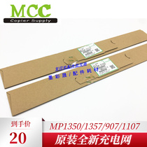 Ricoh 1356 1350 1357 1100 9000 1106 1107 charging network original charging