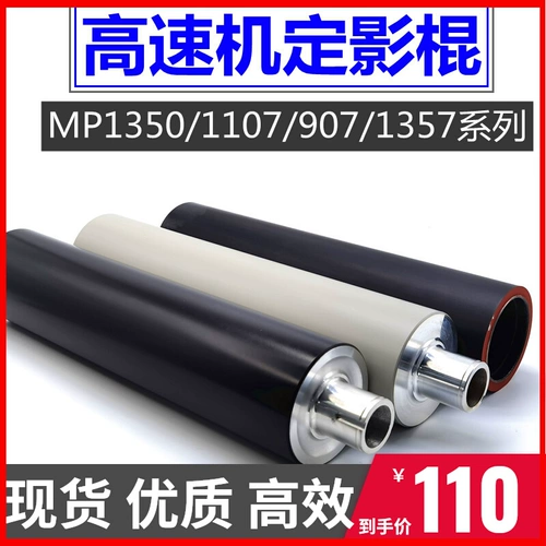 Ricoh MP1100 9000 1107 1356 1350 1357 907 Dingwong Heating Roller Верхний ролик
