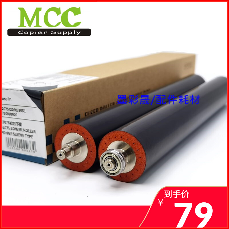 Light AF2075 7502 7500 7500 7001 7001 6001 8001 8001 stick pressure lower roller foaming