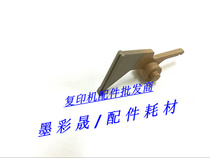 Rational light AF2075 7500 8000 8000 7001 7001 8001 6001 fixing separation claw original