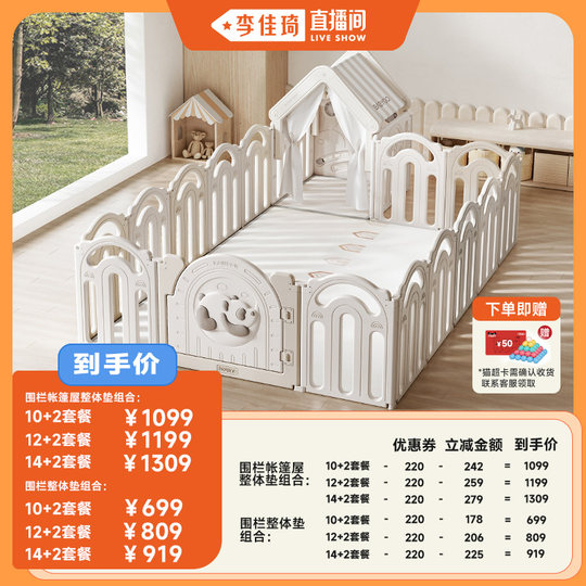 BABYGO rainbow panda fence