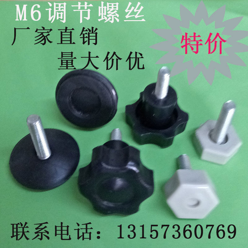 M5M6 furniture bed frame shelving table and chairs cabinet stainless steel adjusting foot integral cabinet shower room plastic head knob screw