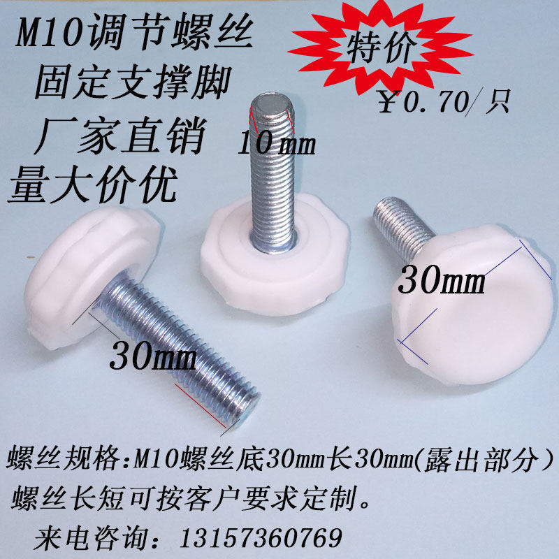 M10 screw plastic adjusting feet stainless steel furniture table chair feet shower room bathtub foot shelf overall cabinet feet