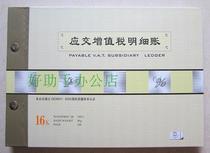 16K should pay VAT and clear account books with financial account books 100 pages Financial credentials