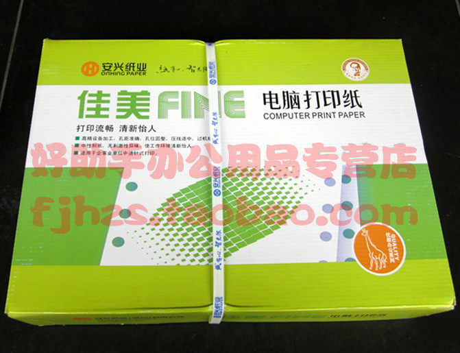 Jiamei 1 United Needle Photocopy Paper 241-1 (1 2) Single-layer computer printing press-lever warrant paper shipping single