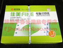 Jiamei 1 League Type of Form 241-1 (1 2) Single-layer computer Print pressure lever Credential Paper Shipping sheet