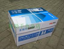 Able Danube photocopying paper A4 paper bifacial print copy paper A4 70g 500 sheets unjammed