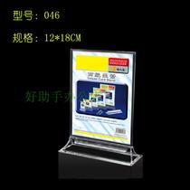 Desk sign Z-046 conference card showing the card seat card price tag card table sign 12 * 18CM