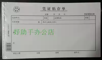 Green Sky Chapter Deposit Slip Day Chapter Voucher Deposit Slip Adhesive Slip Reimbursement Voucher Financial Voucher Paper