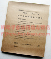 Export Tax Refund Information Binding on Envelope Rebate Envelope Rebate Information Voucher Cover Kraft Paper