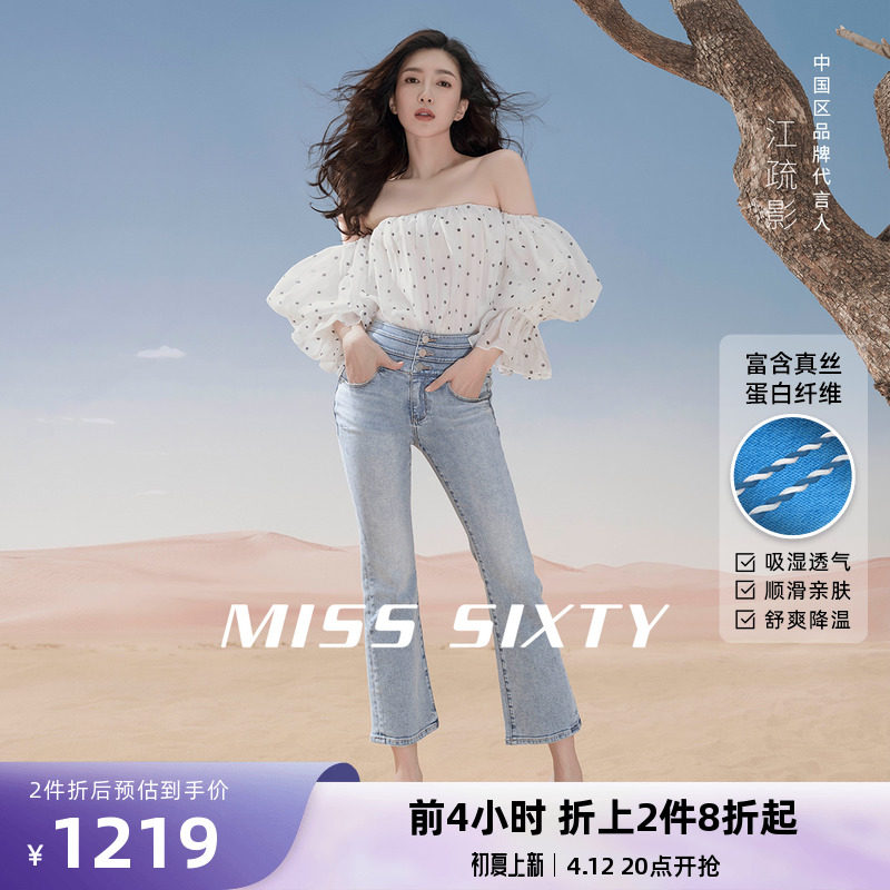 Jiang alienated Miss Sixty Summer with real silk jeans female high waist microhorn