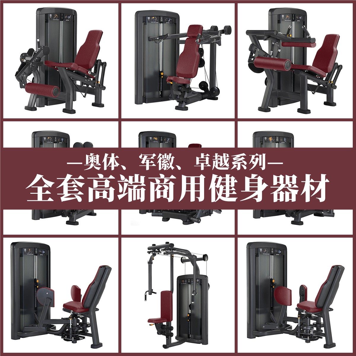 伟力健健身器材全套龙门架：健身房级家用神器，让你在家也能练出完美身材！-力量训练器械局部型-淘宝好物网
